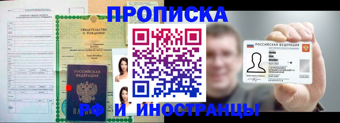 найти адрес прописки в Донецке