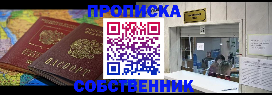 временная регистрация госуслуги в Донецке