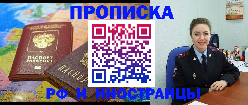 миграционный учет в Донецке