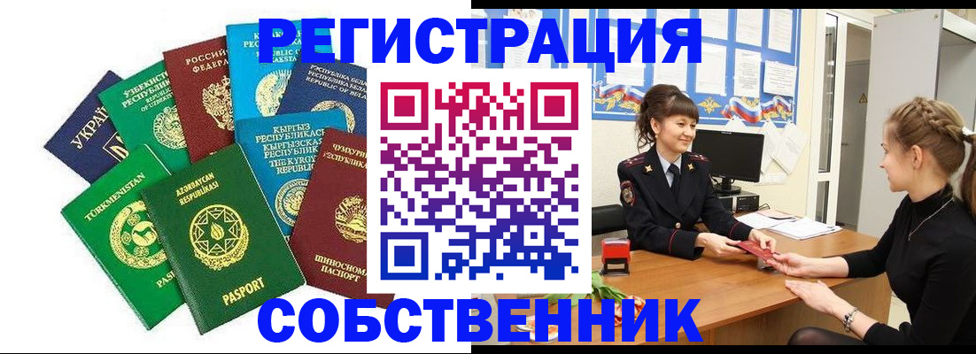 где прописаться в Донецке