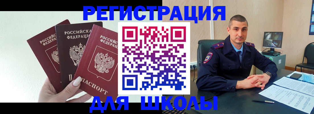 где прописаться в Донецке