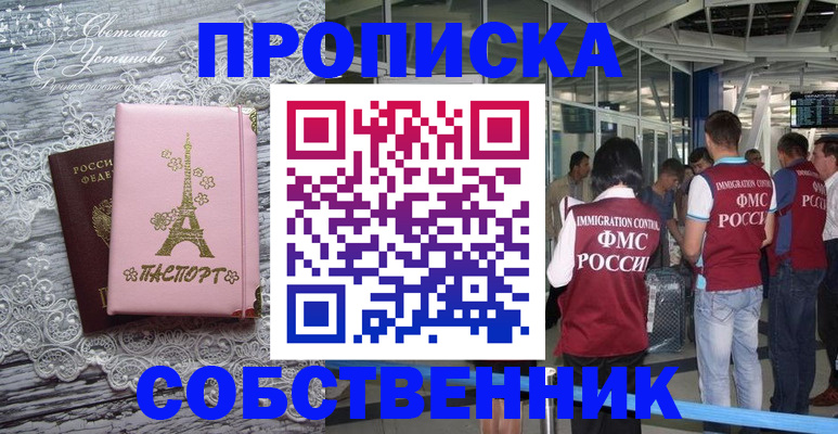 регистрация в Донецке