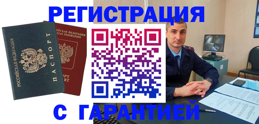 пропишу в квартире в Донецке